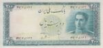 200 ریال ابتهاج-بامداد (کارکرده)