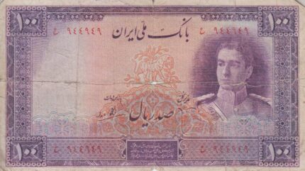 100 ریال ابتهاج - بامداد (کارکرده-شماره قشنگ)