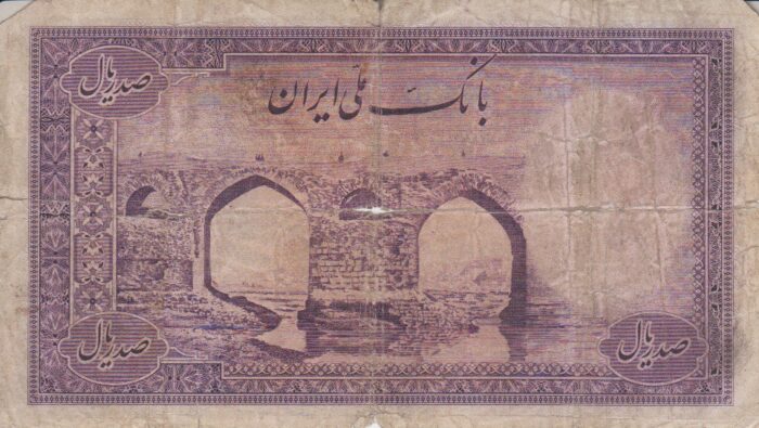 100 ریال ابتهاج - بامداد (کارکرده-شماره قشنگ)