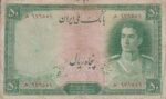 50 ریال ابتهاج-بامداد(کارکرده)