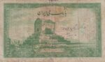 50 ریال ابتهاج-بامداد(کارکرده)