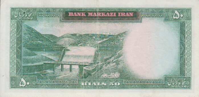 50 ریال هویدا-سمیعی (کارکرده)
