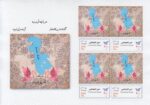 تمبر اختصاصی دریاچه ارومیه