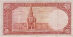 5 ریال ابتهاج - بامداد ( کارکرده )