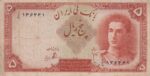 50 ریال ابتهاج-بامداد(کارکرده)