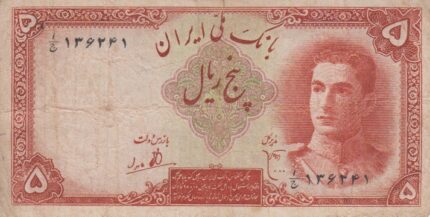 50 ریال ابتهاج-بامداد(کارکرده)