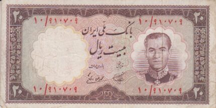 20 ریال 1337 (کارکرده)