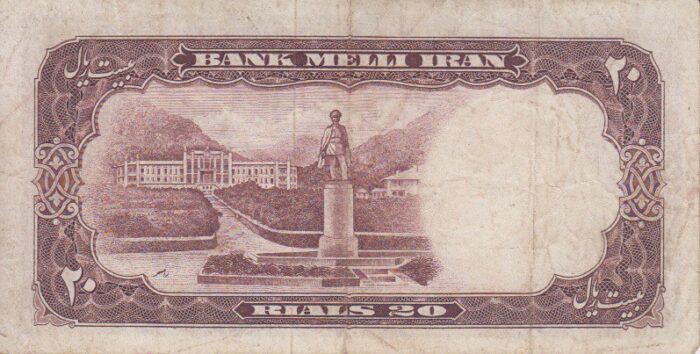 20 ریال 1337 (کارکرده)