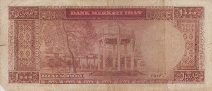 1000 ریال 1341(کارکرده)