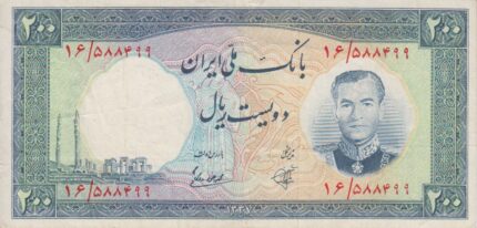 200 ریال 1337 (کارکرده)
