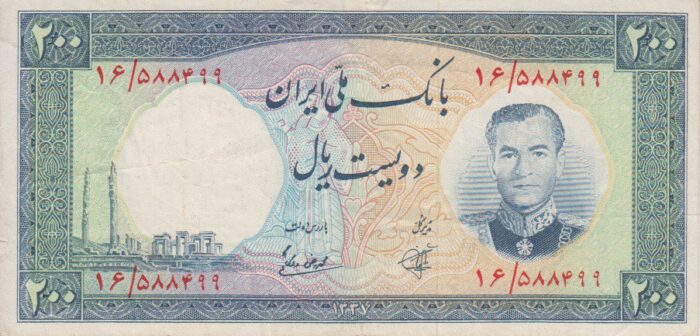 200 ریال 1337 (کارکرده)