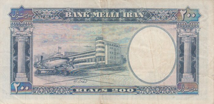 200 ریال 1337 (کارکرده)