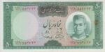 50 ریال آموزگار - سمیعی ( کارکرده )