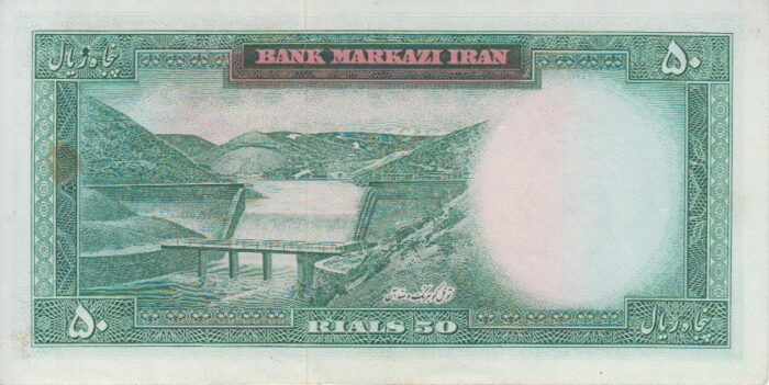50 ریال آموزگار - سمیعی ( کارکرده )
