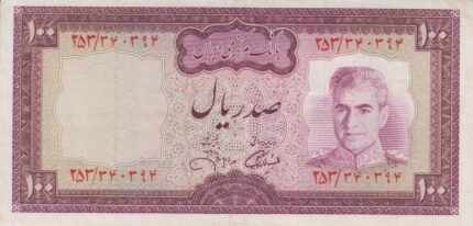 100 ریال آموزگار - جهانشاهی (کارکرده)