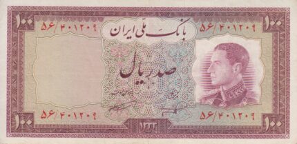 100 ریال 1333 (کارکرده)