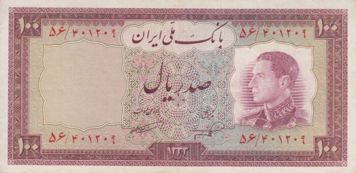100 ریال 1333 (کارکرده)