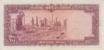 100 ریال 1333 (کارکرده)