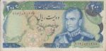 200 ریال انصاری - مهران ( کارکرده )