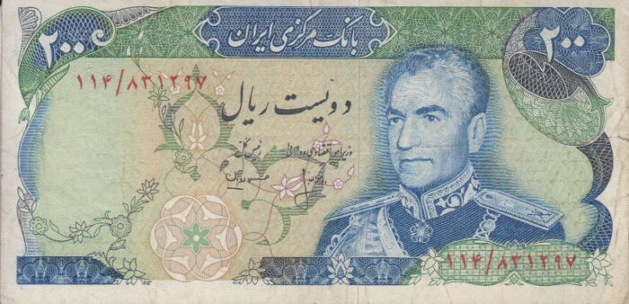 200 ریال انصاری - مهران ( کارکرده )