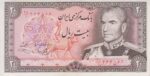 20 ریال یگانه-خوش کیش(کارکرده)