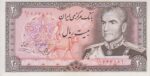 20 ریال یگانه-خوش کیش(کارکرده)