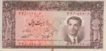 20 ریال 1332 (کارکرده)