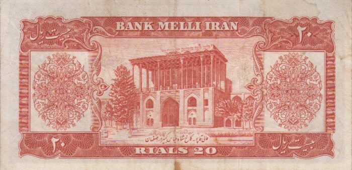 20 ریال 1332 (کارکرده)