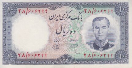 10 ریال 1340 (درحدبانکی)