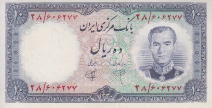 10 ریال 1340 (درحدبانکی)