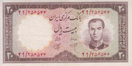 20ریال 1340 (کارکرده)