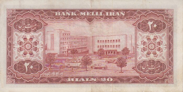 20 ریال 1333 (کارکرده)