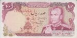 100 ریال انصاری - مهران ( کارکرده )