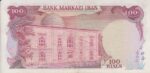100 ریال انصاری - مهران ( کارکرده )