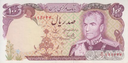100 ریال یگانه -مهران(بانکی)