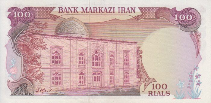 100 ریال یگانه -مهران(بانکی)