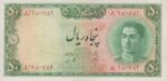 50 ریال ابتهاج - بامداد(کارکرده)