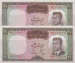 20 ریال هویدا - سمیعی (جفت بانکی 90%)