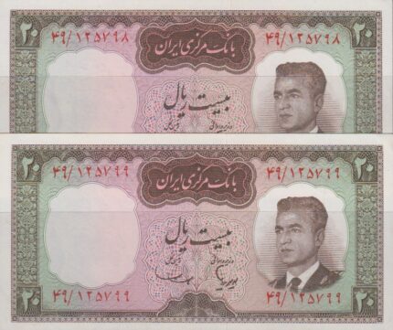 20 ریال هویدا - سمیعی (جفت بانکی 90%)