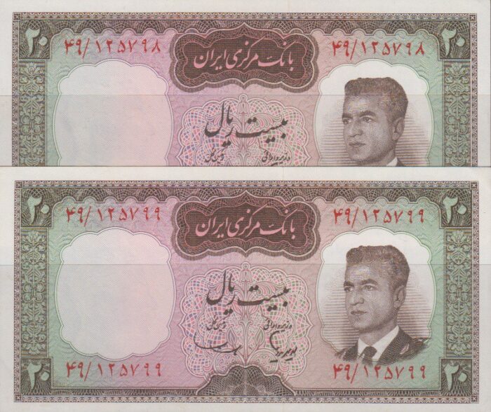 20 ریال هویدا - سمیعی (جفت بانکی 90%)