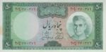 50 ریال آموزگار-جهانشاهی(کارکرده)