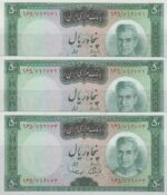 50 ریال آموزگار - سمیعی ( تریپل بانکی 90%)