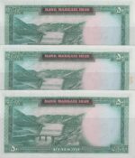 50 ریال آموزگار - سمیعی ( تریپل بانکی 90%)