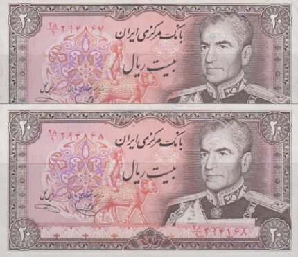 20 ریال یگانه-خوش کیش(کارکرده)
