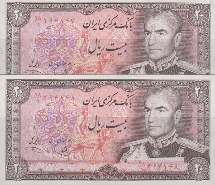 20 ریال یگانه-خوش کیش(کارکرده)
