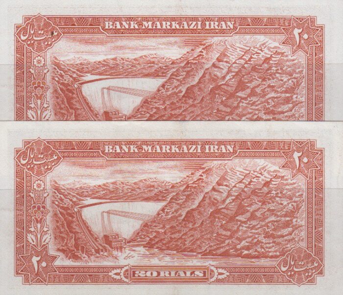 20 ریال یگانه-خوش کیش(کارکرده)