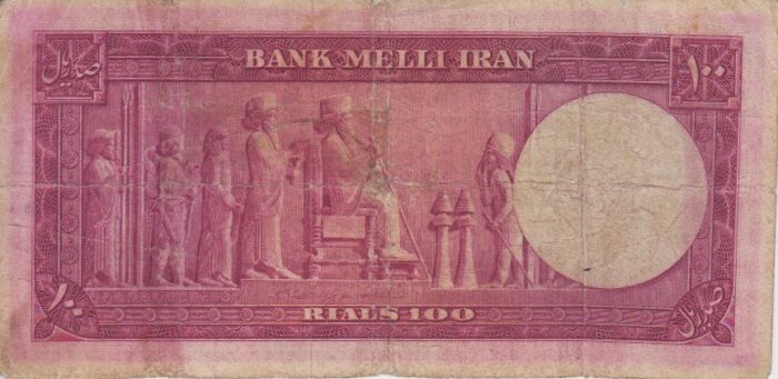 100 ریال 1330 (کارکرده)
