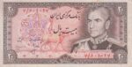 20 ریال انصاری - مهران (کارکرده )