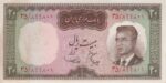20 ریال هویدا - سمیعی (کارکرده)