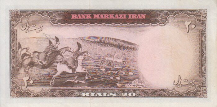 20 ریال هویدا - سمیعی (کارکرده)